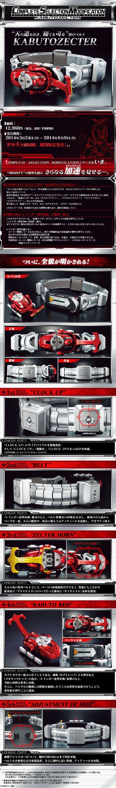 CSM 假面骑士甲斗王 甲斗王变身器