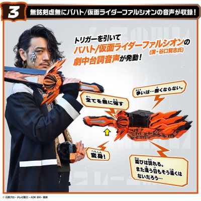 假面骑士圣刃系列 变身腰带  DX无铭剑虚无+霸剑剑驱动器