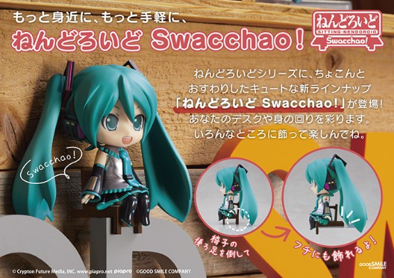 粘土人Swacchao VOCALOID 初音未来