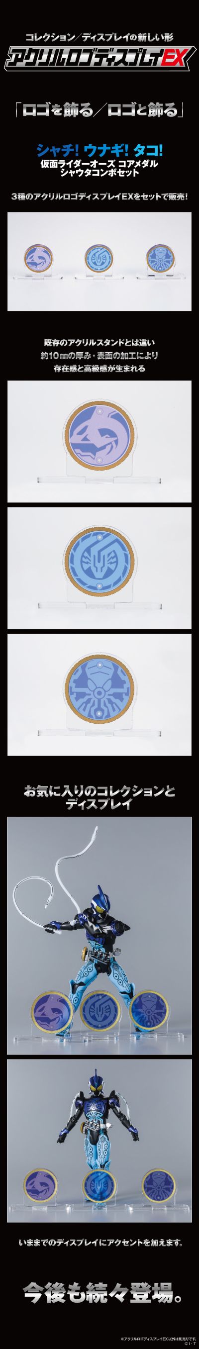 亚克力Logo摆件EX 假面骑士欧兹 鲸鳗章联组 核心硬币