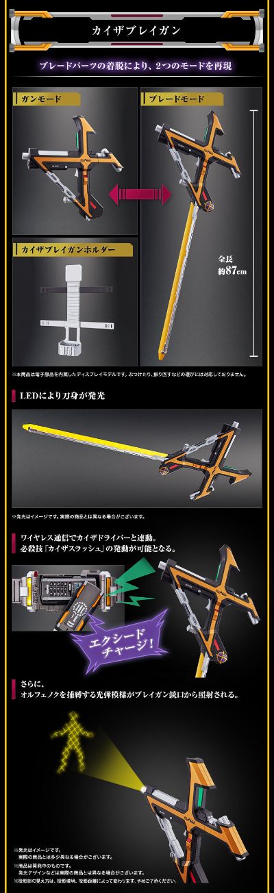 CSM系列 - 假面骑士555 - 凯撒设备
