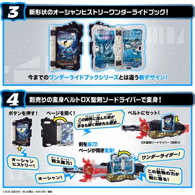 DX系列 变身圣剑  假面骑士圣刃 时国剑界时