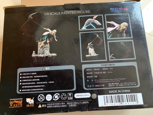 超像可动 东京喰种  铃屋什造