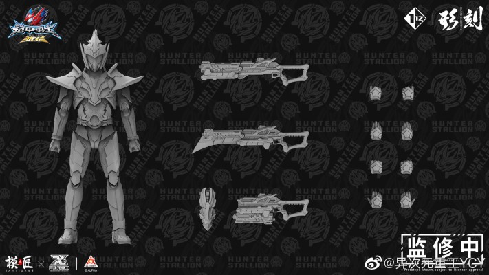 铠甲勇士形刻系列第一作    马帅