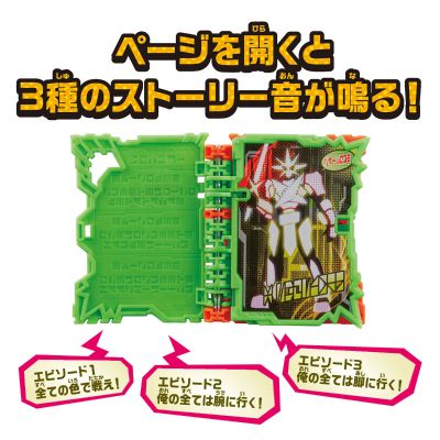 DX系列 假面骑士圣刃 艾克斯剑侠奇幻驱动书