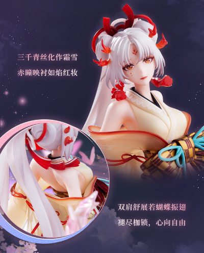 阴阳师 不知火 浴火蝶舞