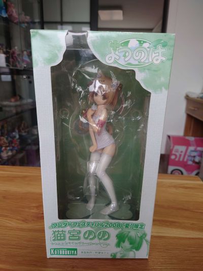 猫宮のの〜ねこみみスク水オーバーニーソ白ねこVer.〜