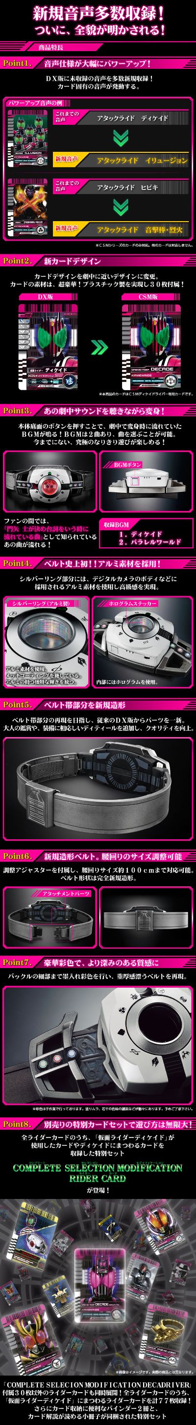 CSM系列 假面骑士帝骑 帝骑驱动器