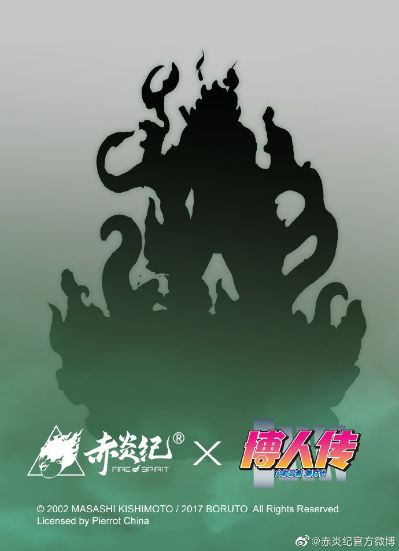 博人传：火影忍者新时代 新品
