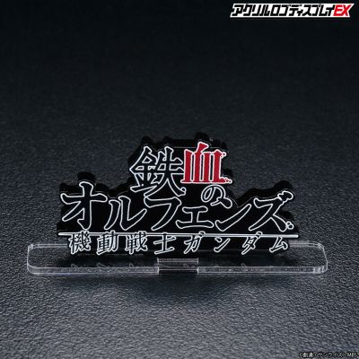 亚克力logo摆件EX 机动战士高达 铁血的奥尔芬斯 横型(大)