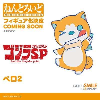 粘土人#1729 哥斯拉：奇异点 佩罗2