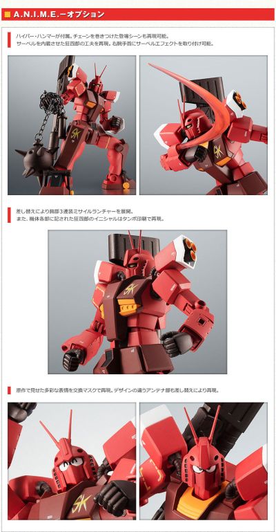 ROBOT魂＜SIDE MS＞ 模型狂四郎 PF-78-3 完美高达III(红战士) ver. A.N.I.M.E.