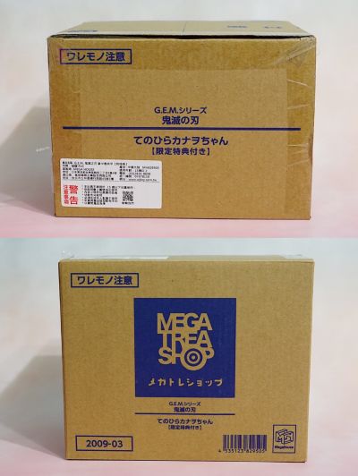 GEM系列 鬼灭之刃 掌中香奈乎