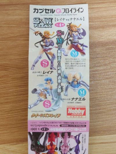 REVOLTECH 女皇之刃 No.004 光明天使 娜娜艾露