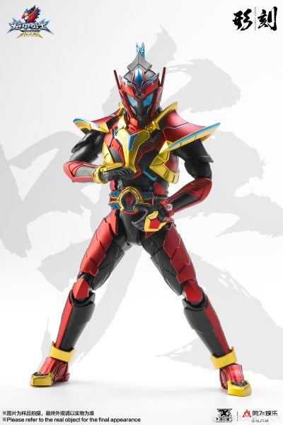 铠甲勇士形刻系列第一作    马帅