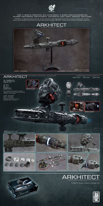 ARKHITECT 建造者号