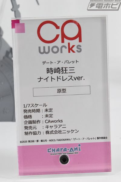 CAworks 约战：狂三外传 时崎狂三 晚礼服造型