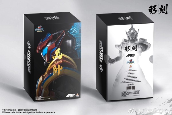 铠甲勇士形刻系列第一作    马帅