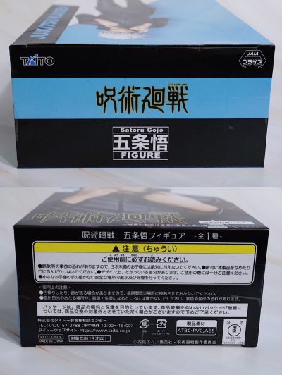 咒术回战 五条悟