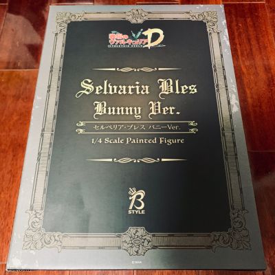 B-style 战场女武神DUEL 塞露贝利亚·布蕾斯 兔女郎 Ver.