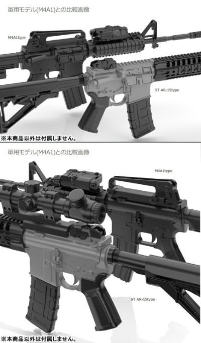 小军械库 [LADF16] 少女前线 ST AR-15