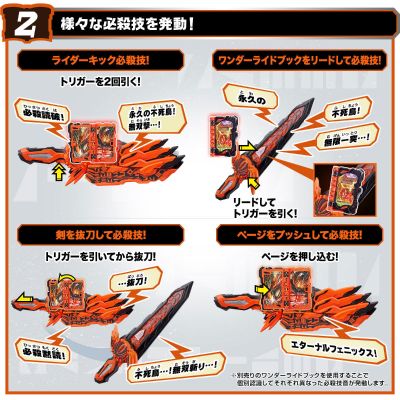 假面骑士圣刃系列 变身腰带  DX无铭剑虚无+霸剑剑驱动器