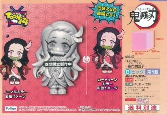 TOONIZE 鬼灭之刃 灶门祢豆子 卡通配色