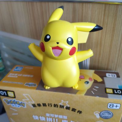 宝可梦拼装模型收藏 快快拼！！01  皮卡丘