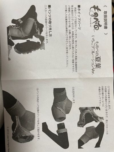 茂伸 	沢井夏叶 草莓Ver.