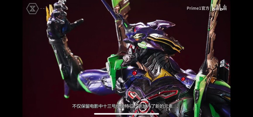 UDMEVA-05 新世纪福音战士新剧场版 EVA13号机（JOSH NIZZI概念设计）