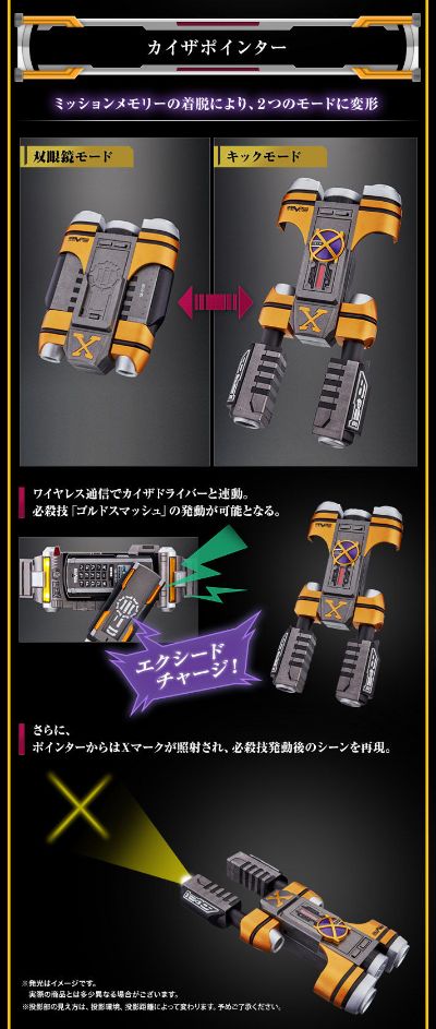 CSM系列 - 假面骑士555 - 凯撒设备