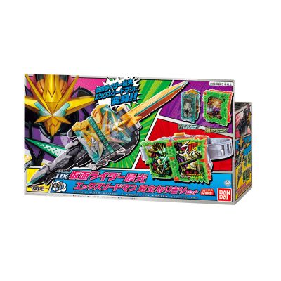 DX系列 变身腰带 假面骑士：圣刃 假面骑士最光 全套变身组合