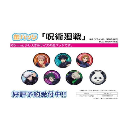 咒术回战 徽章 第1弹