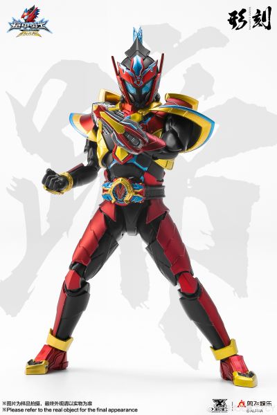 铠甲勇士形刻系列第一作    马帅