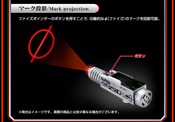 CSM系列 - 假面骑士555 - 555设备