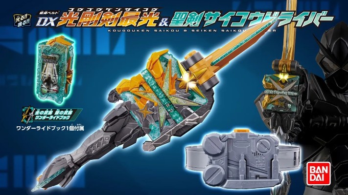 DX系列  变身腰带 假面骑士圣刃 光刚剑最光&圣剑最光驱动器