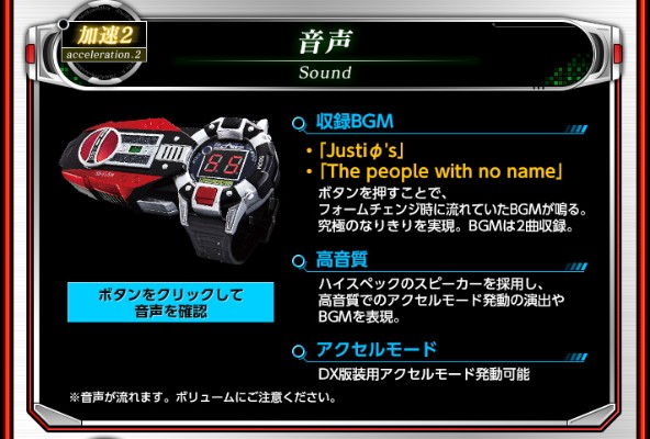 CSM系列   假面骑士555 555加速器