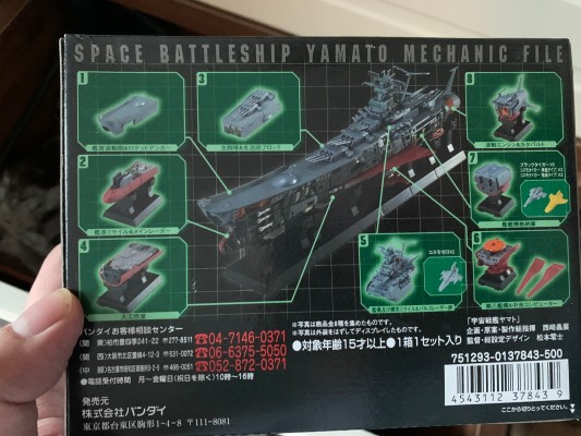 1/500 宇宙战舰大和号2199