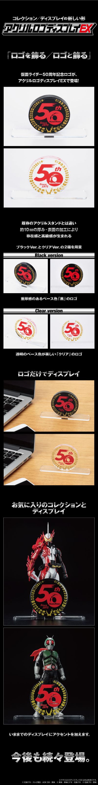 亚克力Logo摆件EX 假面骑士诞生50周年纪念标志