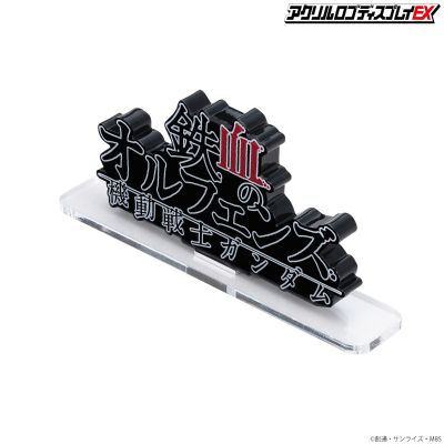 亚克力logo摆件EX 机动战士高达 铁血的奥尔芬斯 横型(大)