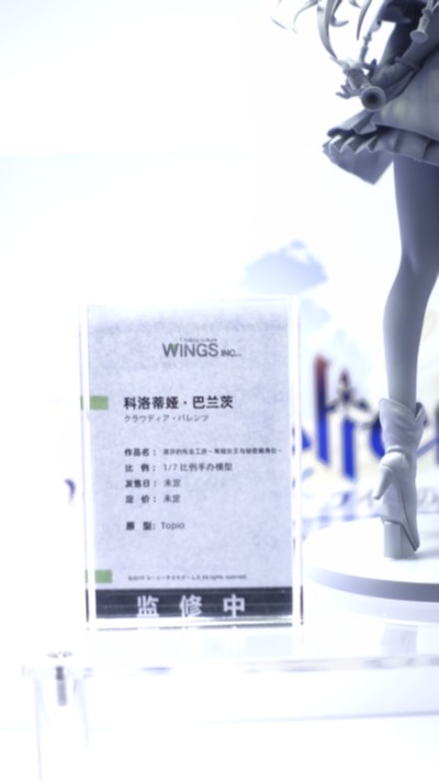 莱莎的炼金工房 ～常暗女王与秘密藏身处～ 科洛蒂娅·巴兰茨 （企划已取消）