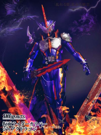 S.H.Figuarts    假面骑士王剑  邪恶之龙