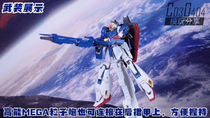 METAL ROBOT魂（Ka版）＜SIDE MS＞ MSZ-006 Z高达