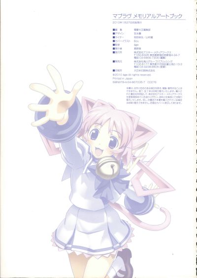 B-style Muv-Luv Alternative 御剑冥夜 兔女郎Ver.