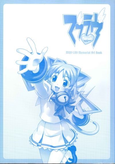 B-style Muv-Luv Alternative 御剑冥夜 兔女郎Ver.