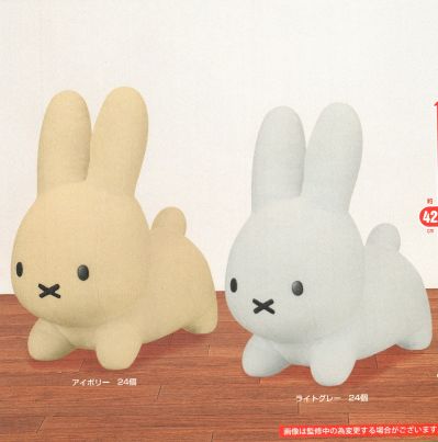 Bruna Animal 特大尺寸玩偶 兔子 第二弹