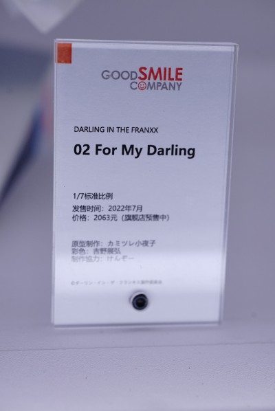 WF2021上海 现场情报汇总 (1)