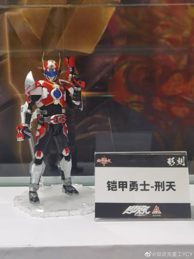 铠甲勇士形刻系列第三作   刑天铠甲