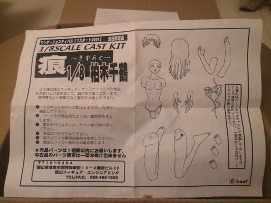 痕-きずあと- 柏木初音 