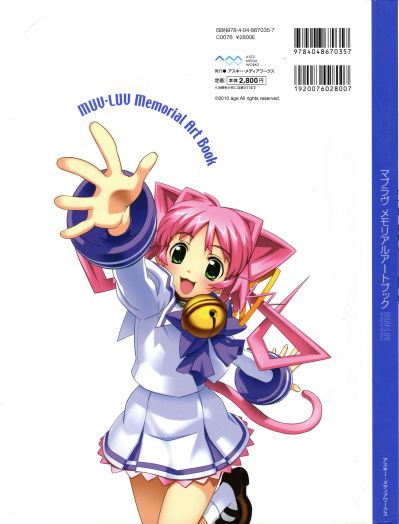 B-style Muv-Luv Alternative 御剑冥夜 兔女郎Ver.